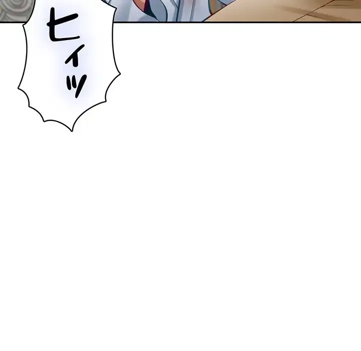 快楽の神 第43話 - 130