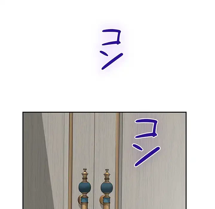 快楽の神 第43話 - 131