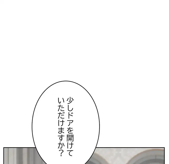 快楽の神 第43話 - 134