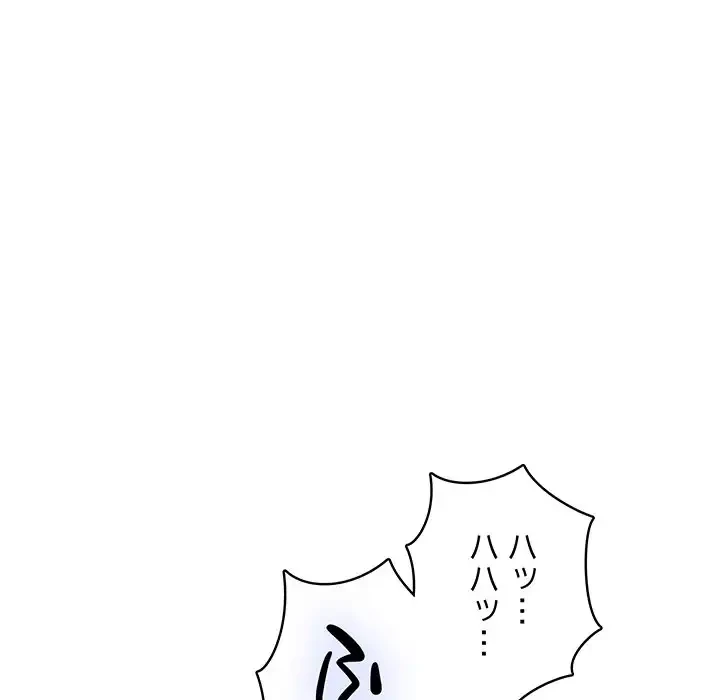 快楽の神 第43話 - 136