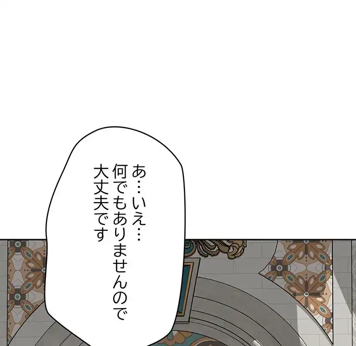 快楽の神 第43話 - 140