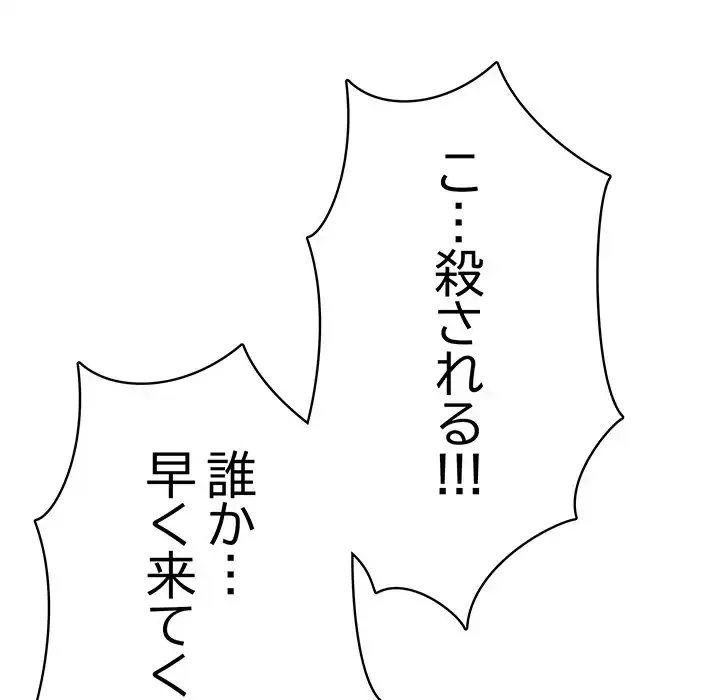 快楽の神 第43話 - 145