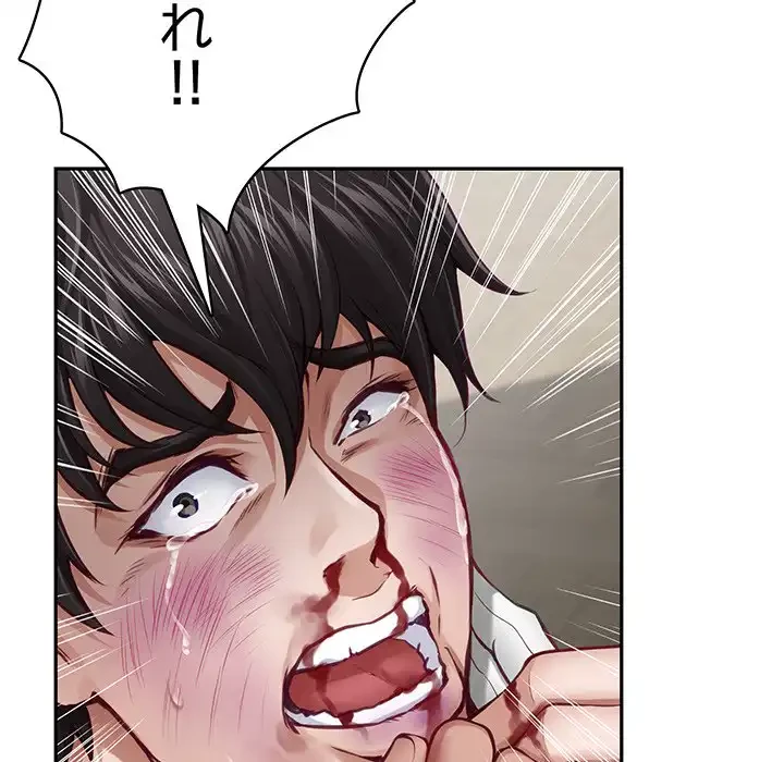 快楽の神 第43話 - 146