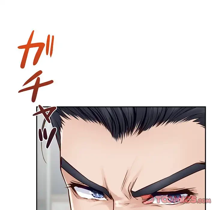 快楽の神 第43話 - 148