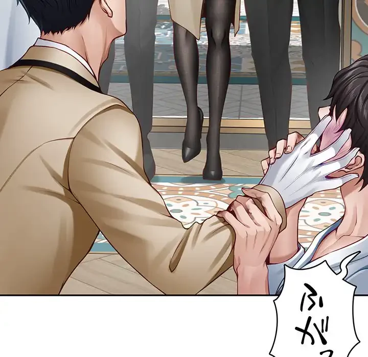 快楽の神 第43話 - 155