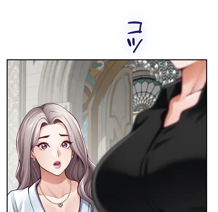 快楽の神 第43話 - 157