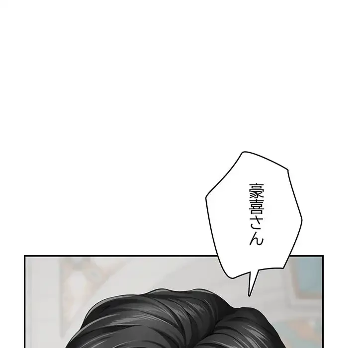 快楽の神 第43話 - 159