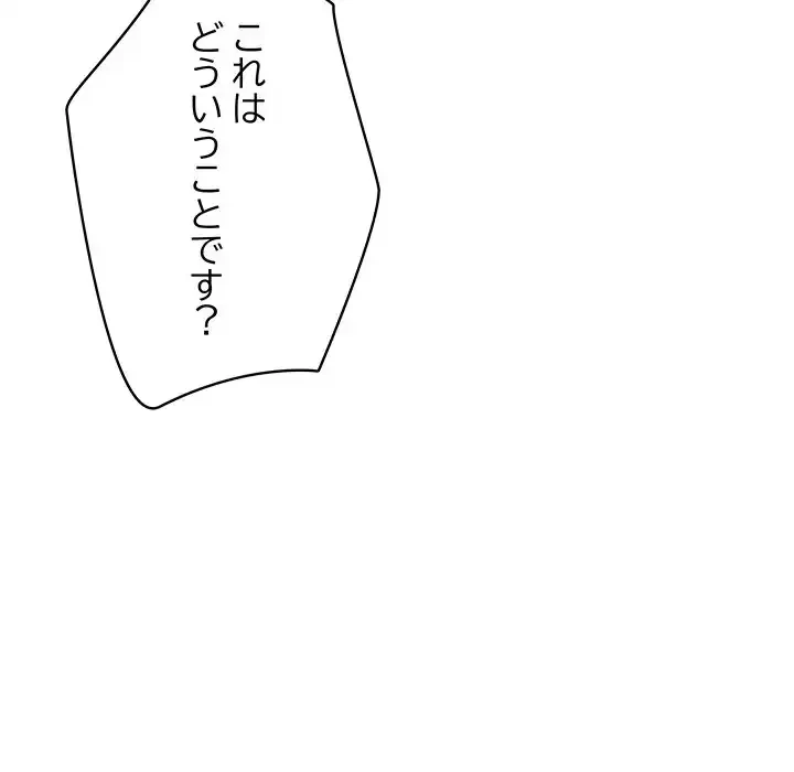 快楽の神 第43話 - 161