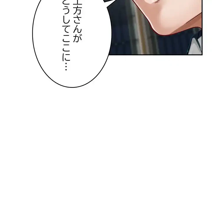 快楽の神 第43話 - 163