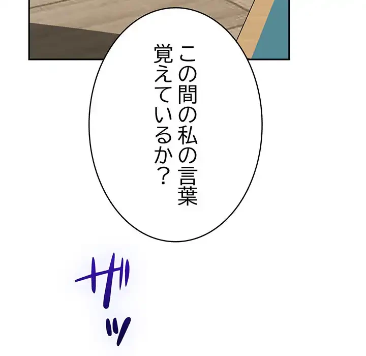 快楽の神 第43話 - 166