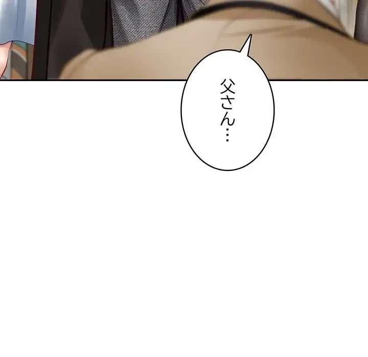 快楽の神 第43話 - 171