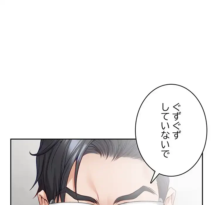 快楽の神 第43話 - 174