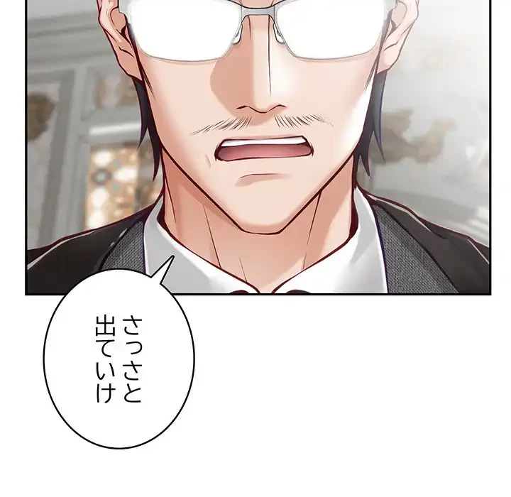 快楽の神 第43話 - 175