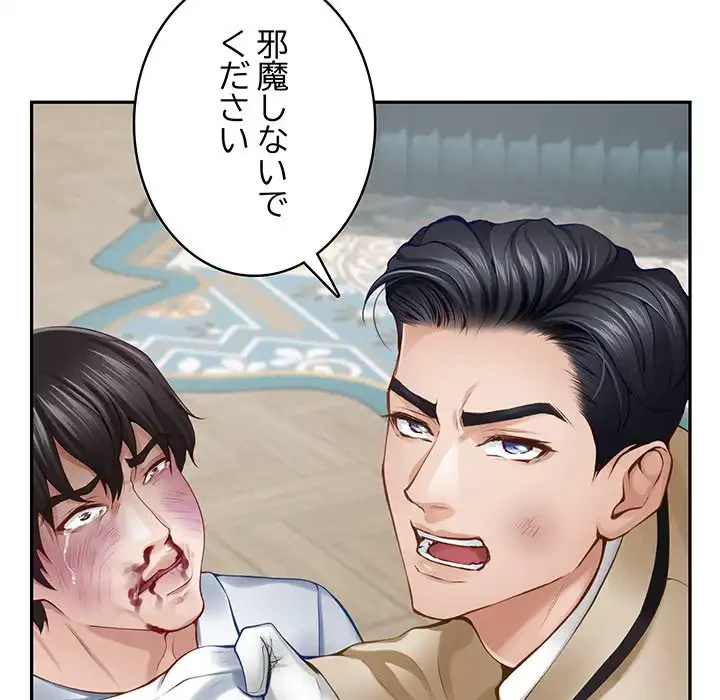 快楽の神 第43話 - 177