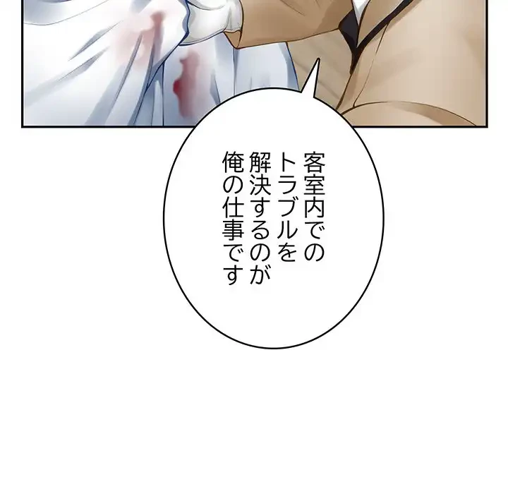 快楽の神 第43話 - 178