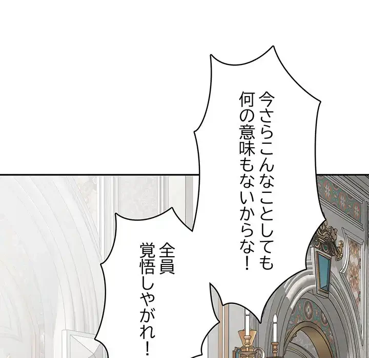 快楽の神 第43話 - 191