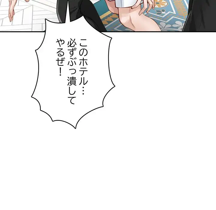 快楽の神 第43話 - 193