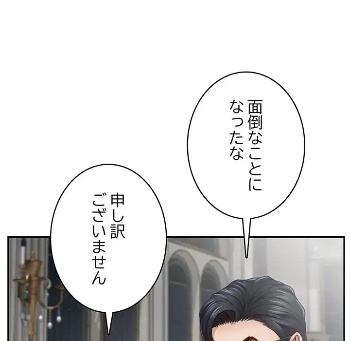 快楽の神 第43話 - 194