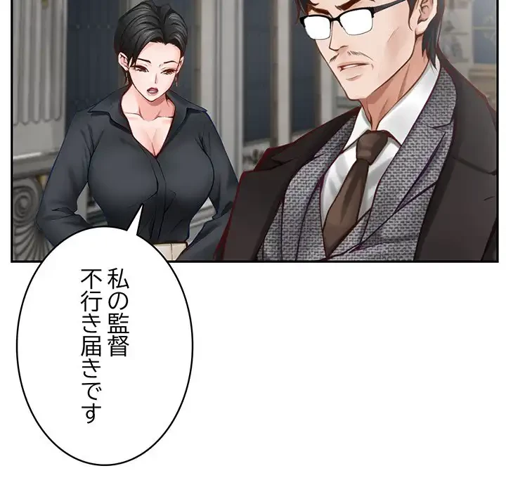 快楽の神 第43話 - 195