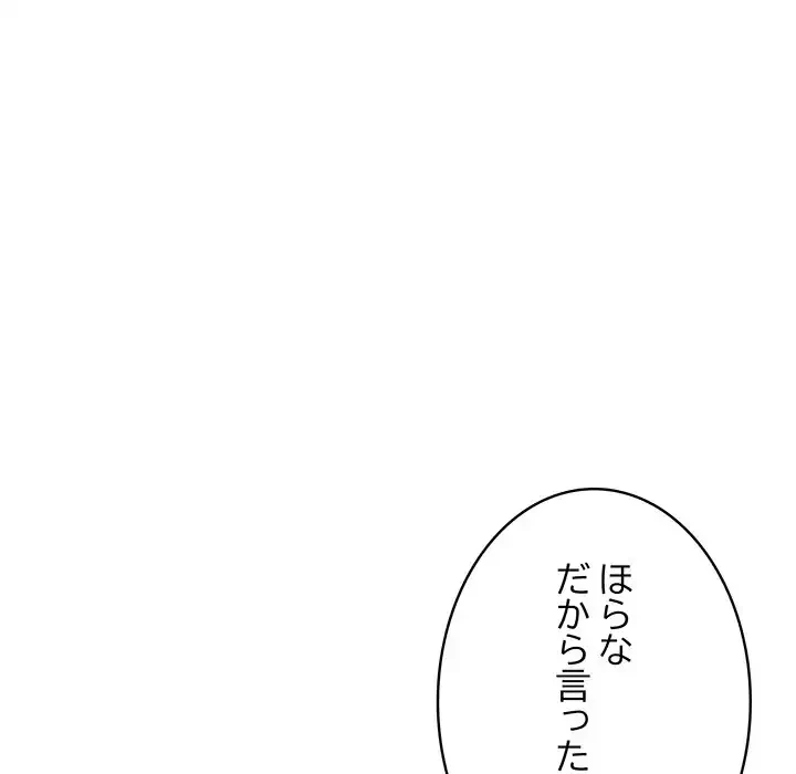 快楽の神 第43話 - 200