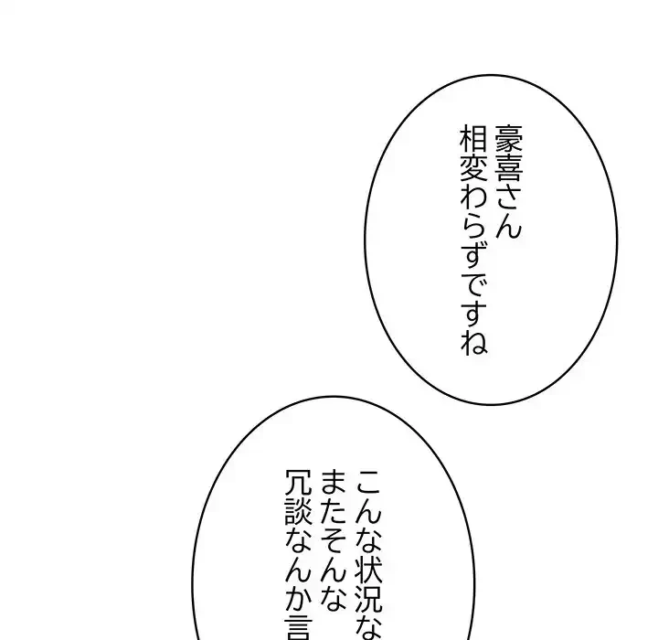 快楽の神 第43話 - 203