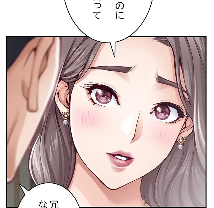 快楽の神 第43話 - 204