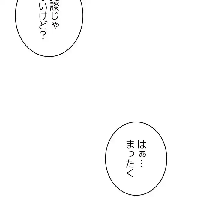 快楽の神 第43話 - 205