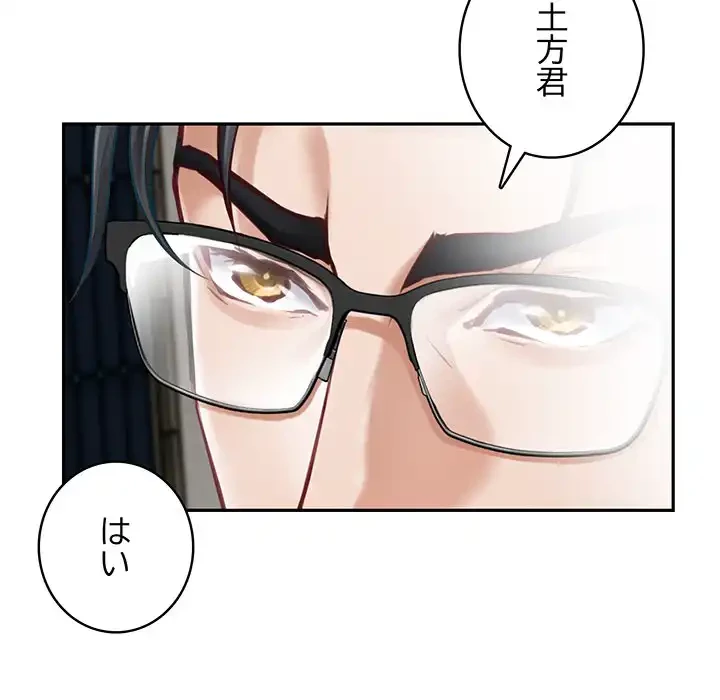 快楽の神 第43話 - 207