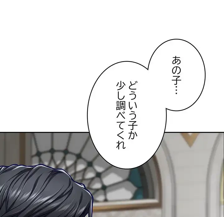 快楽の神 第43話 - 209