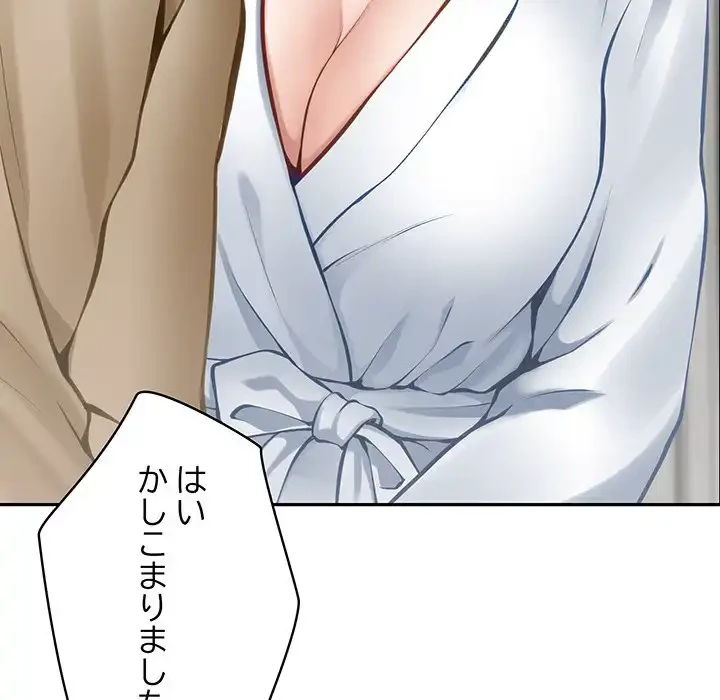 快楽の神 第43話 - 211