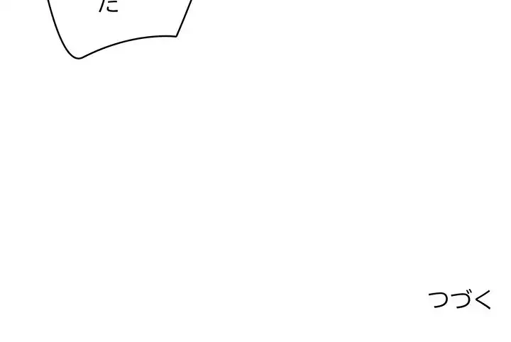 快楽の神 第43話 - 212