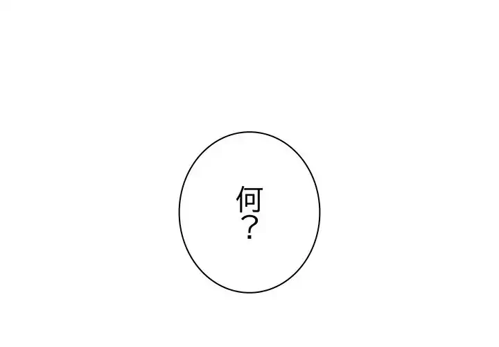 快楽の神 第44話 - 1