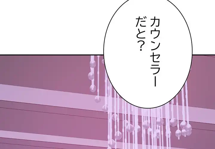 快楽の神 第44話 - 3