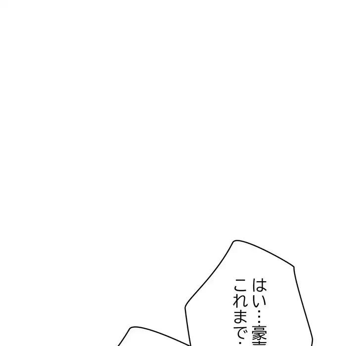 快楽の神 第44話 - 6