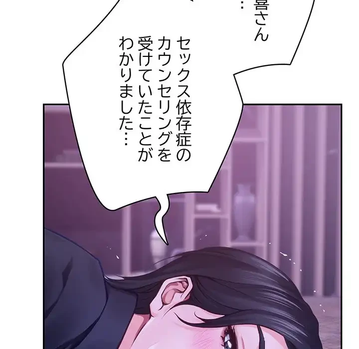 快楽の神 第44話 - 7