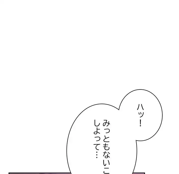 快楽の神 第44話 - 9