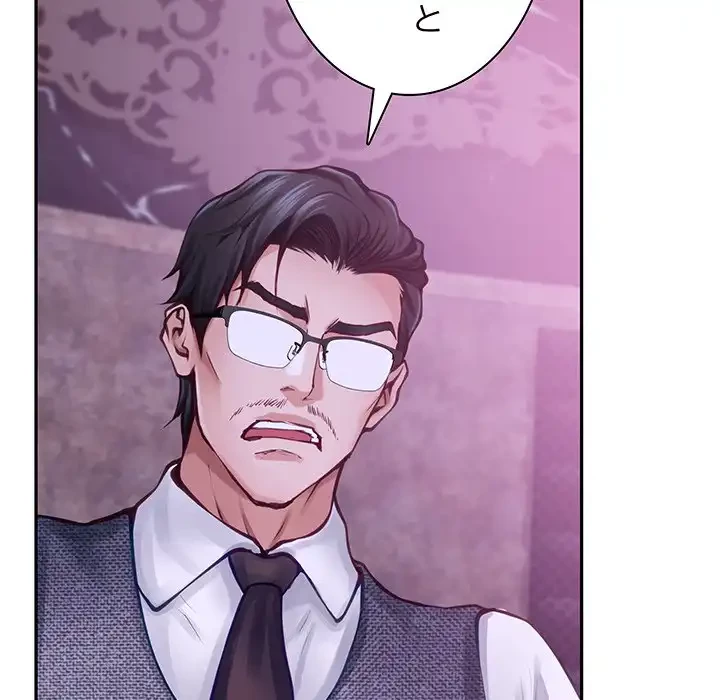 快楽の神 第44話 - 10