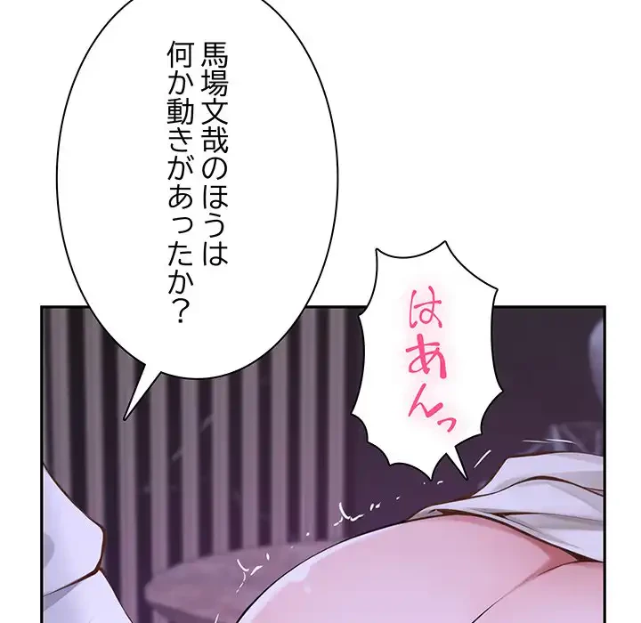 快楽の神 第44話 - 12