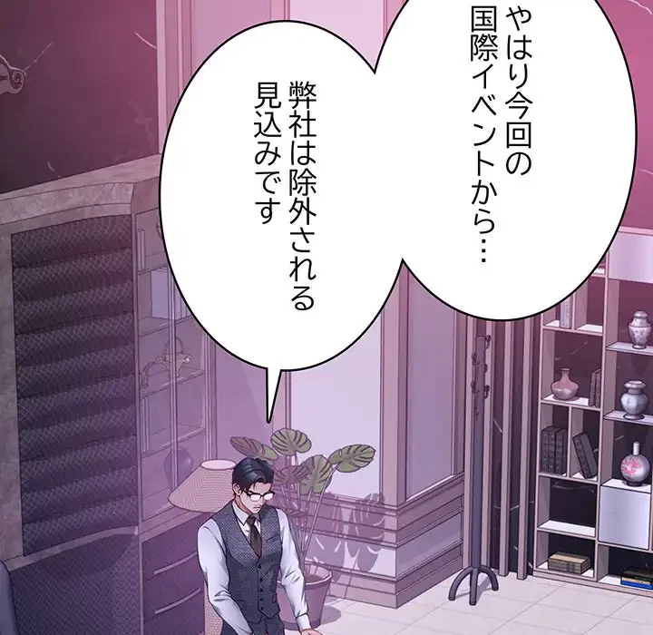 快楽の神 第44話 - 15