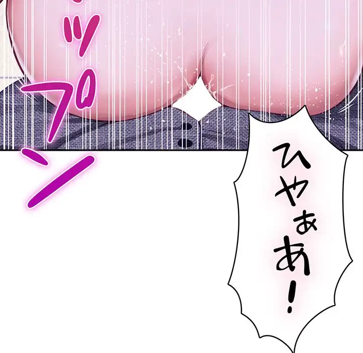 快楽の神 第44話 - 19