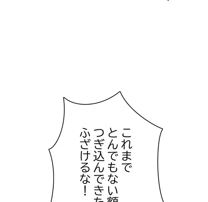 快楽の神 第44話 - 20