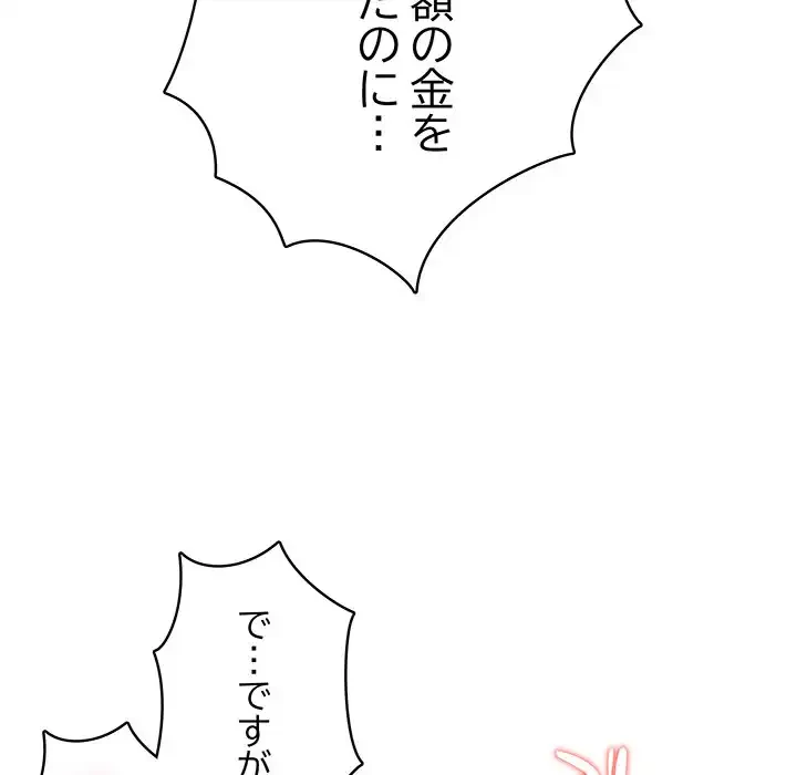 快楽の神 第44話 - 21