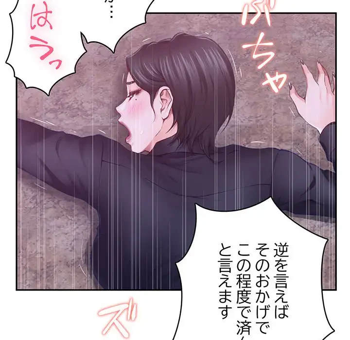 快楽の神 第44話 - 22