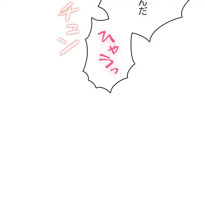 快楽の神 第44話 - 23