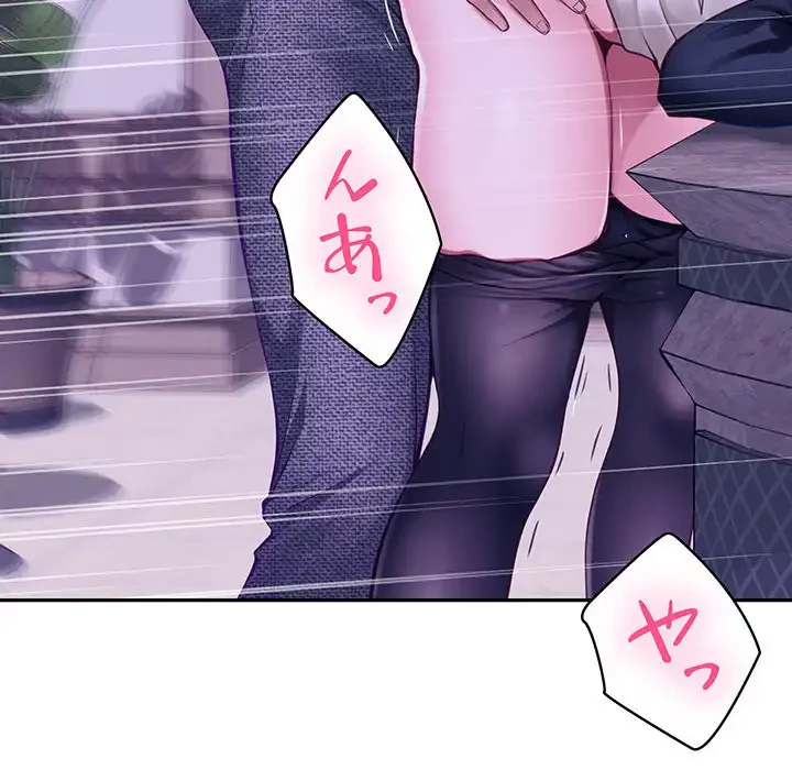 快楽の神 第44話 - 26