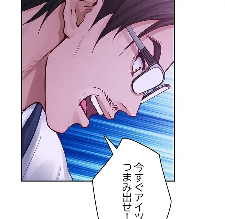 快楽の神 第44話 - 28