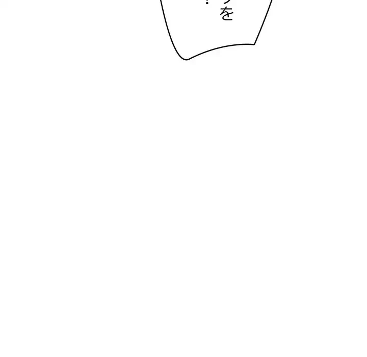 快楽の神 第44話 - 29