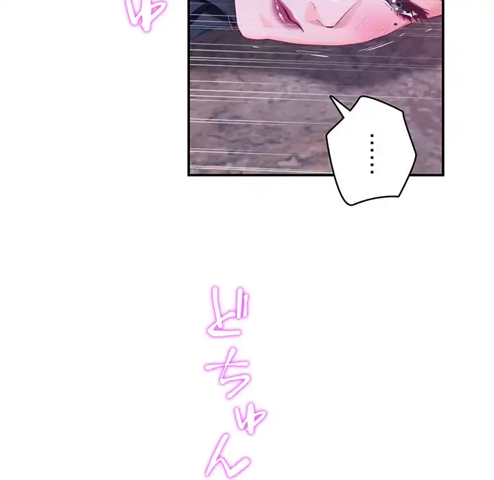 快楽の神 第44話 - 31