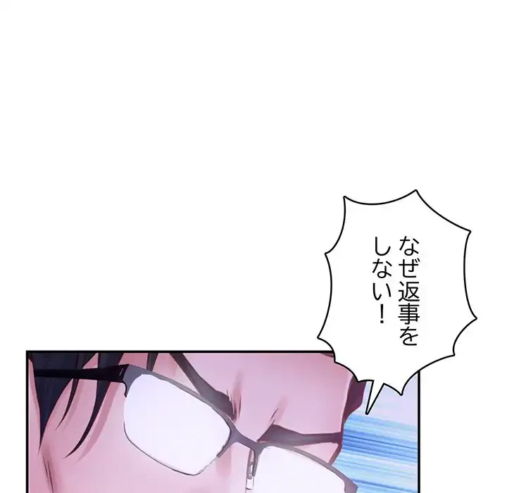 快楽の神 第44話 - 32