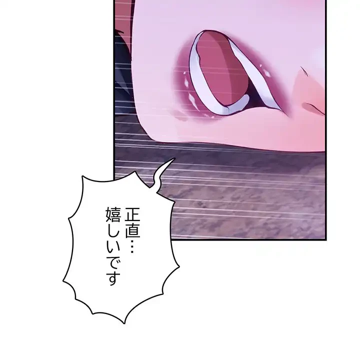 快楽の神 第44話 - 35